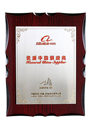 優(yōu)質中國供應商